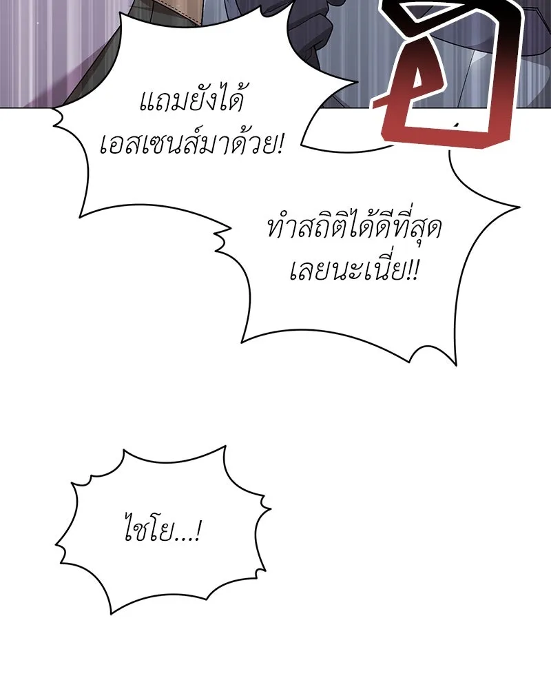 Hunter World ตอนที่ 64 28