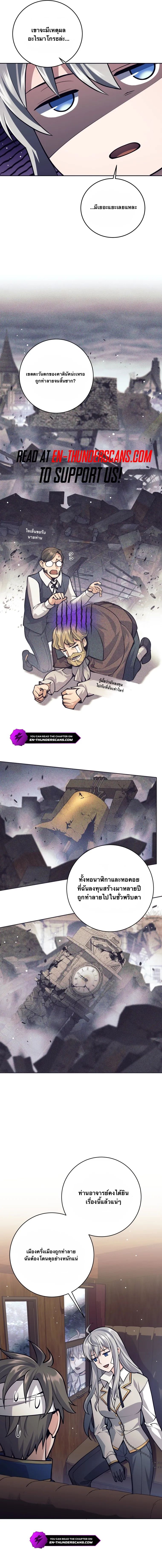 I Quit the Hero ตอนที่ 64 3