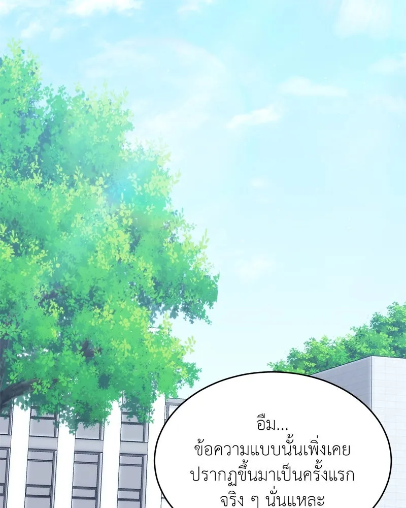 Hunter World ตอนที่ 64 31