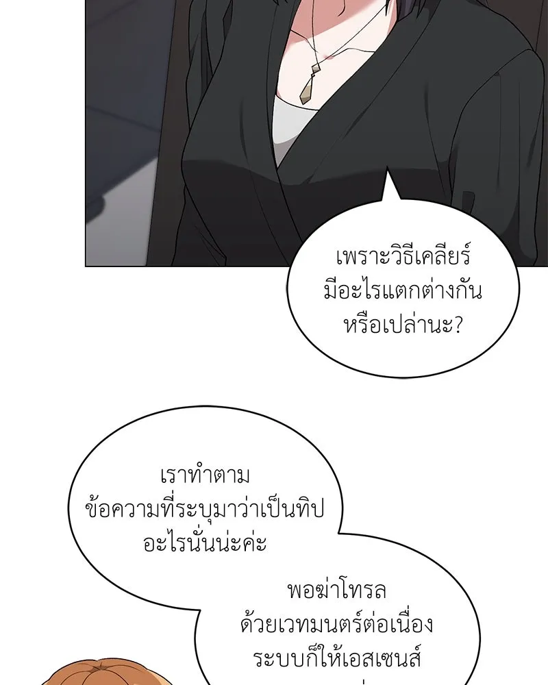 Hunter World ตอนที่ 64 35
