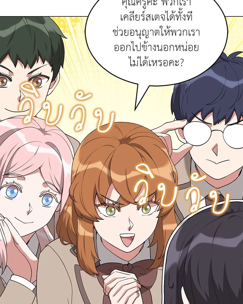 Hunter World ตอนที่ 64 37