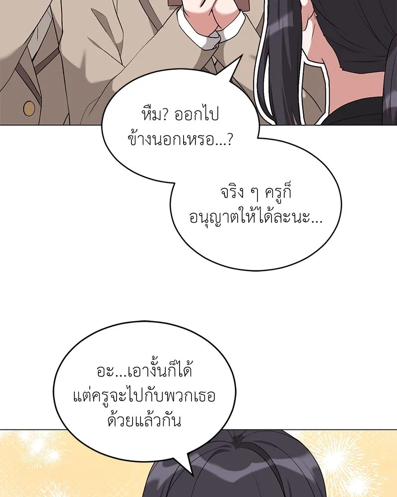 Hunter World ตอนที่ 64 38