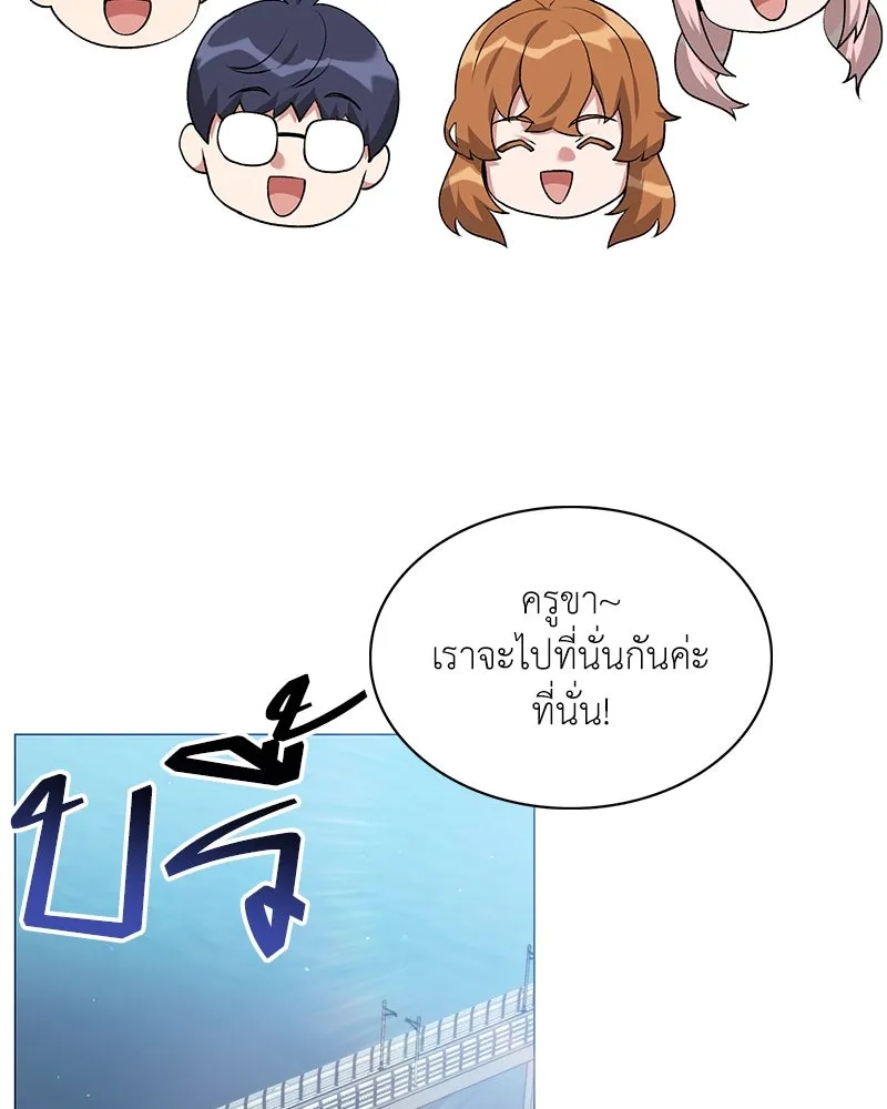 Hunter World ตอนที่ 64 40
