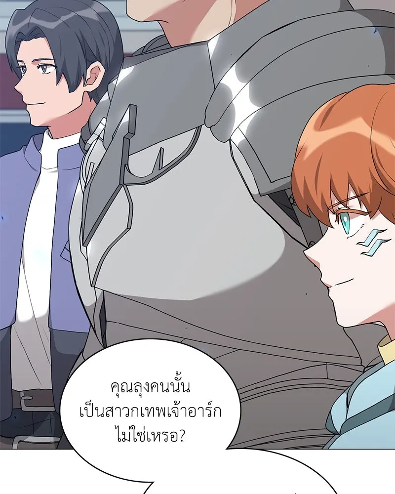Hunter World ตอนที่ 64 47