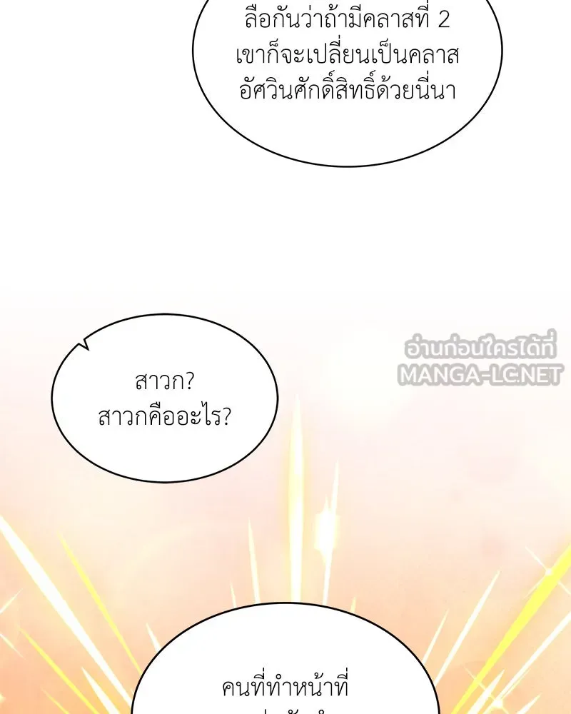 Hunter World ตอนที่ 64 48