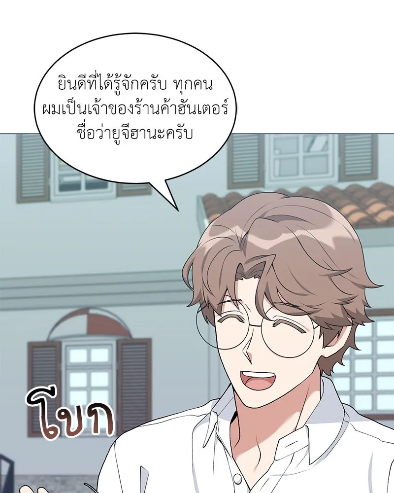 Hunter World ตอนที่ 64 67