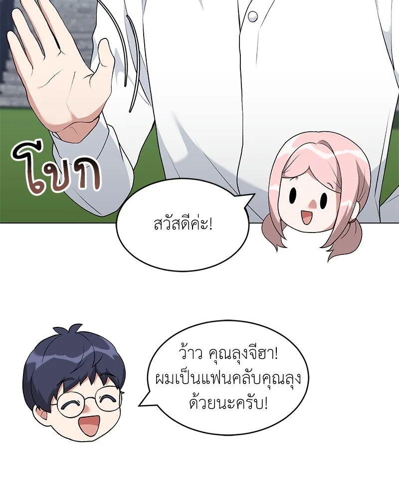 Hunter World ตอนที่ 64 68
