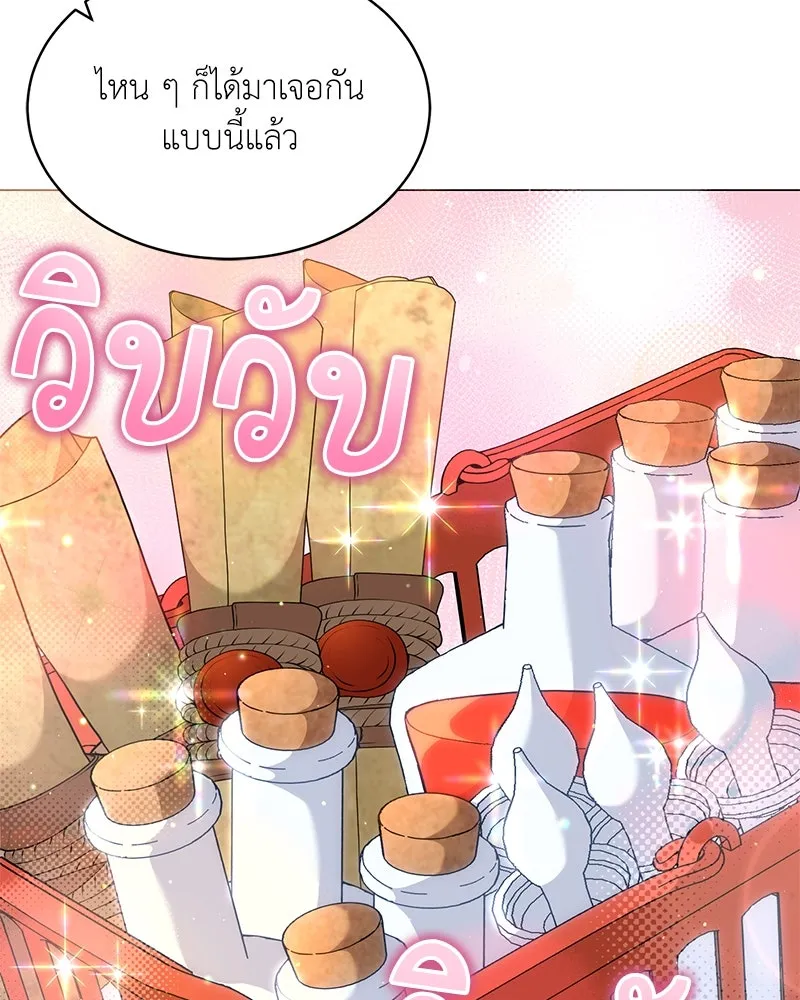 Hunter World ตอนที่ 64 82