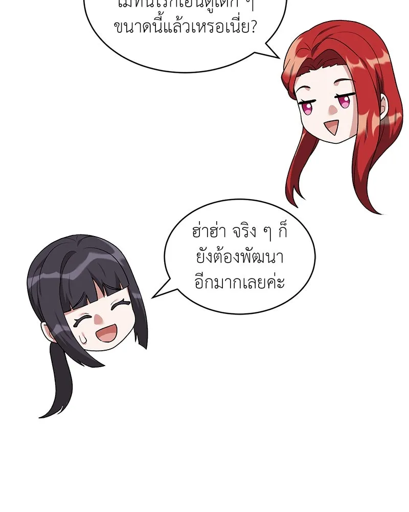 Hunter World ตอนที่ 64 89