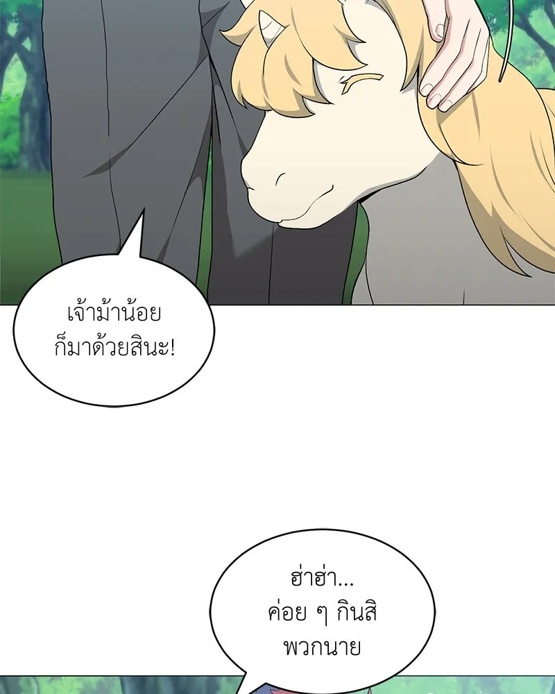 Hunter World ตอนที่ 64 98