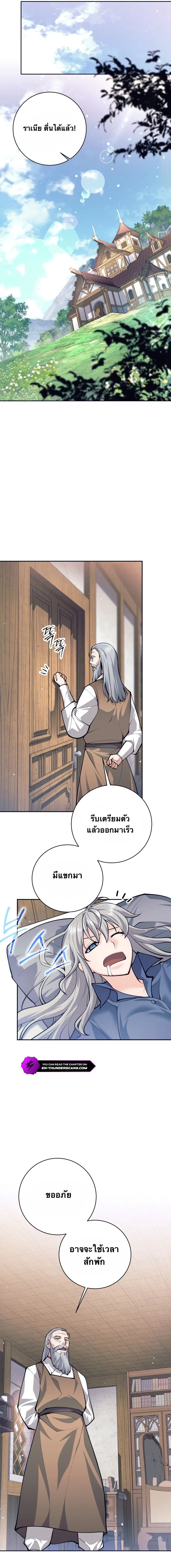 I Quit the Hero ตอนที่ 64 12