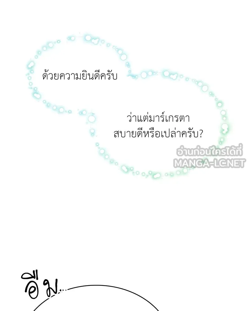 Hunter World ตอนที่ 64 120