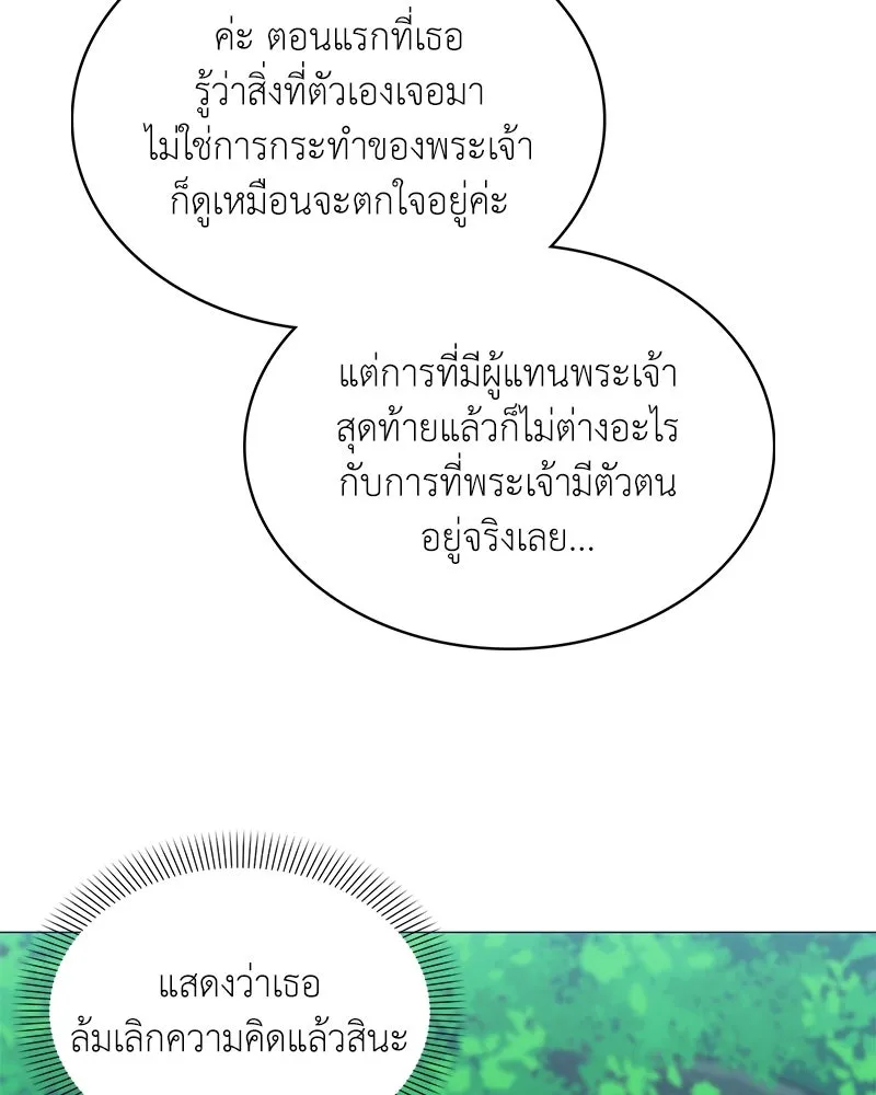 Hunter World ตอนที่ 64 121