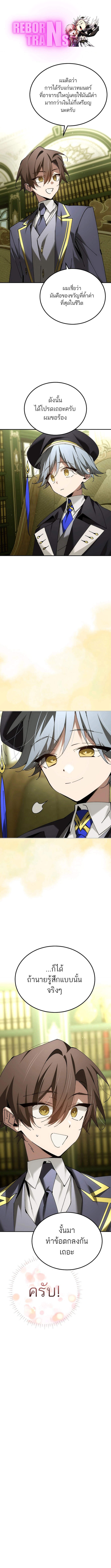 Magic Academy ตอนที่ 65 1