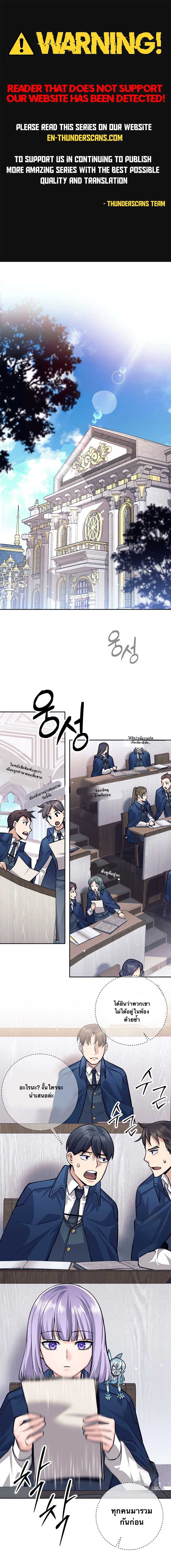 I Quit the Hero ตอนที่ 65 1