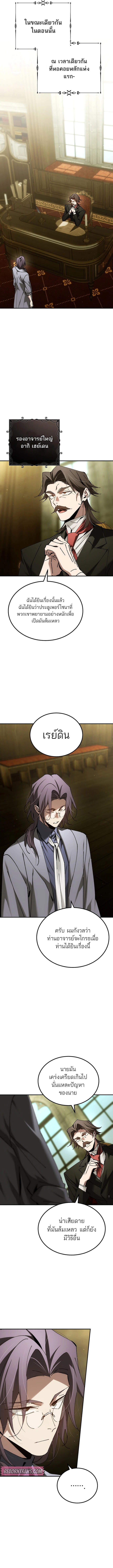 Magic Academy ตอนที่ 65 2