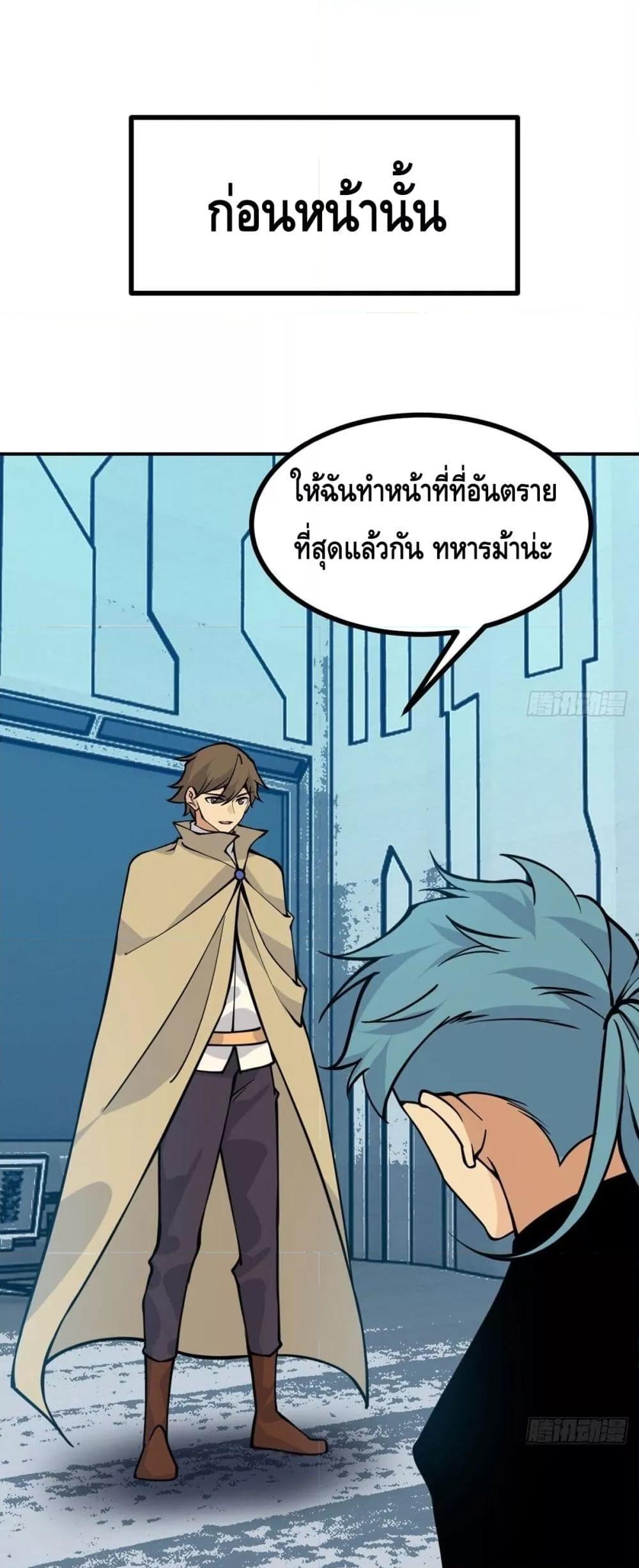 After Signing In For 30 Days, I Can Annihilate Stars ตอนที่ 65 2