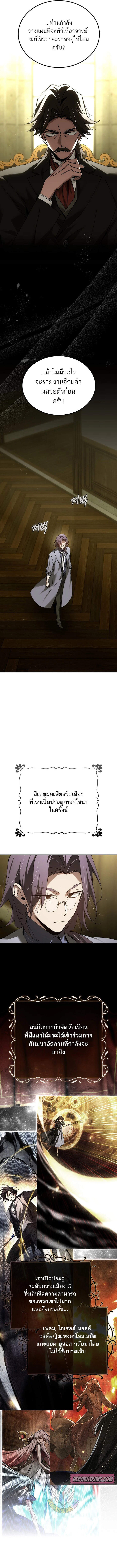 Magic Academy ตอนที่ 65 3