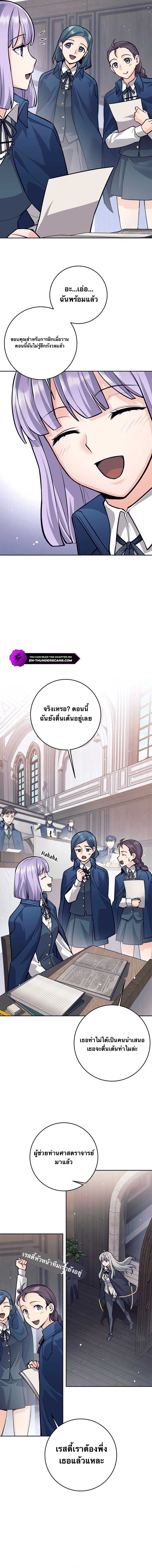 I Quit the Hero ตอนที่ 65 3