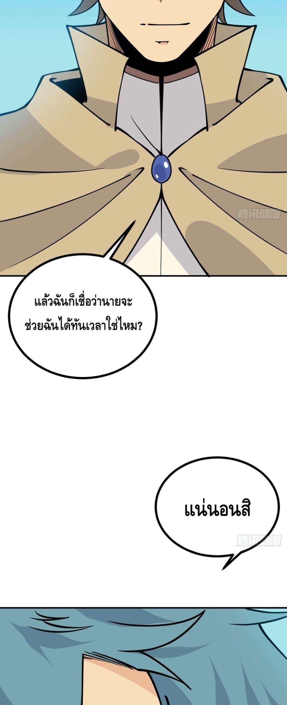 After Signing In For 30 Days, I Can Annihilate Stars ตอนที่ 65 4