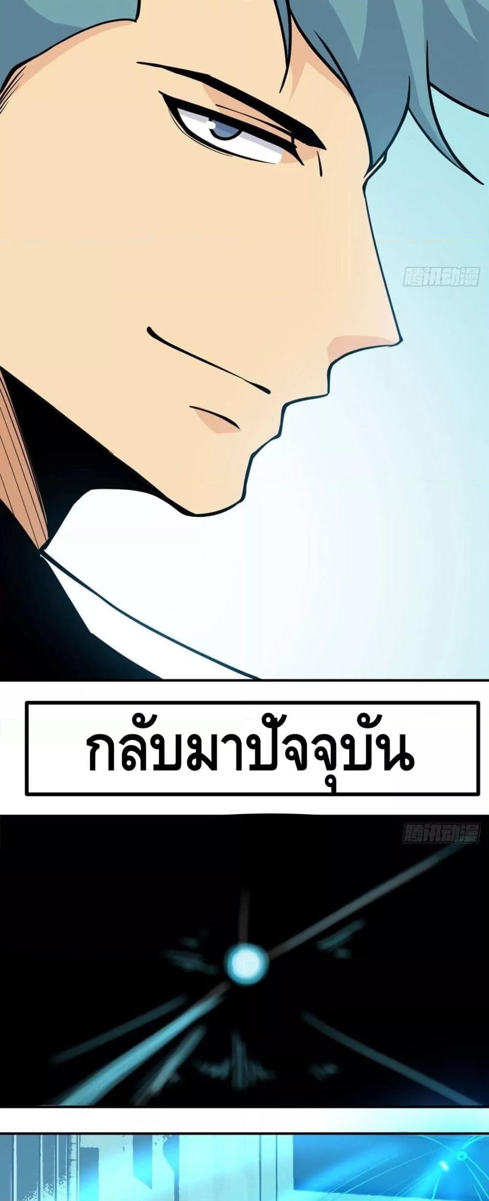 After Signing In For 30 Days, I Can Annihilate Stars ตอนที่ 65 5
