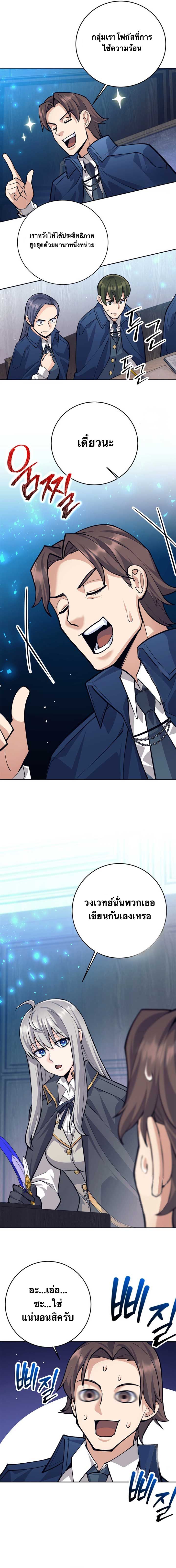 I Quit the Hero ตอนที่ 65 5