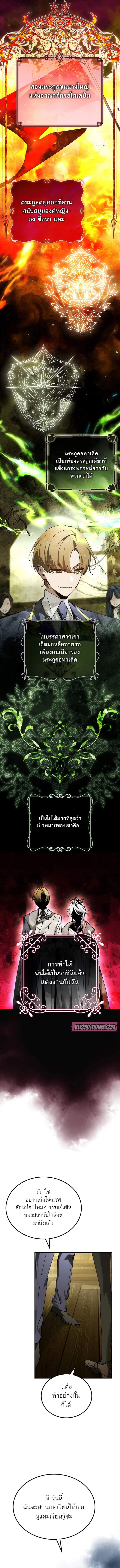 Magic Academy ตอนที่ 65 9