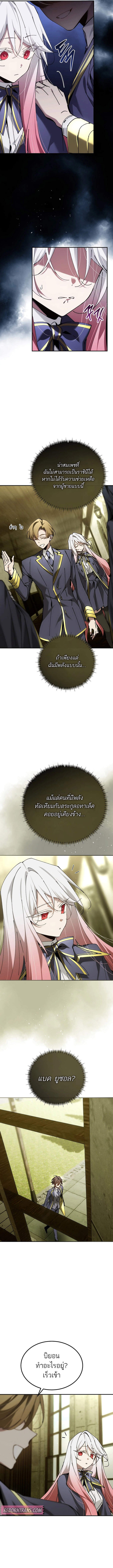 Magic Academy ตอนที่ 65 10