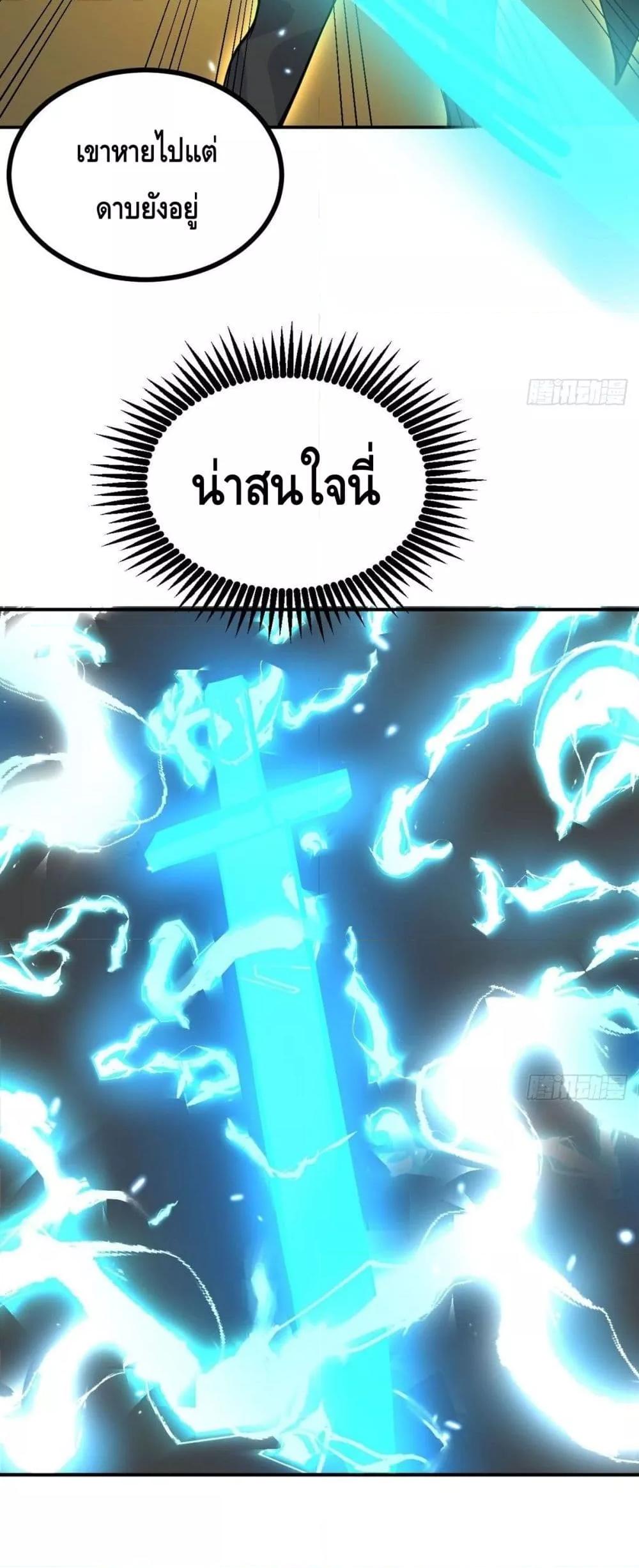 After Signing In For 30 Days, I Can Annihilate Stars ตอนที่ 65 10