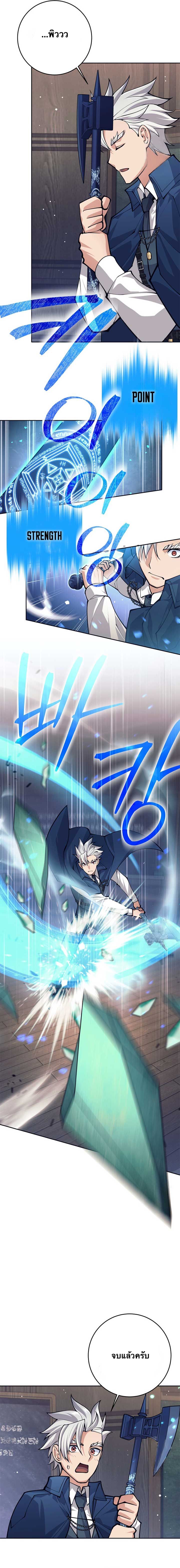 I Quit the Hero ตอนที่ 65 11