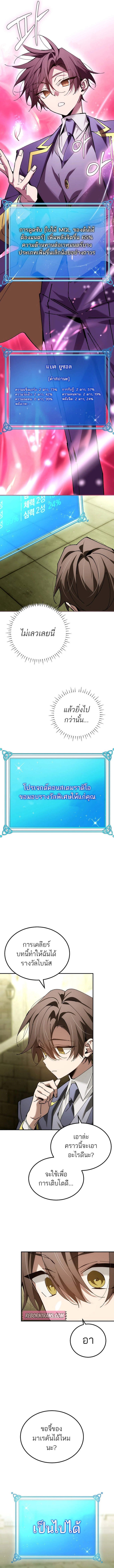Magic Academy ตอนที่ 65 12