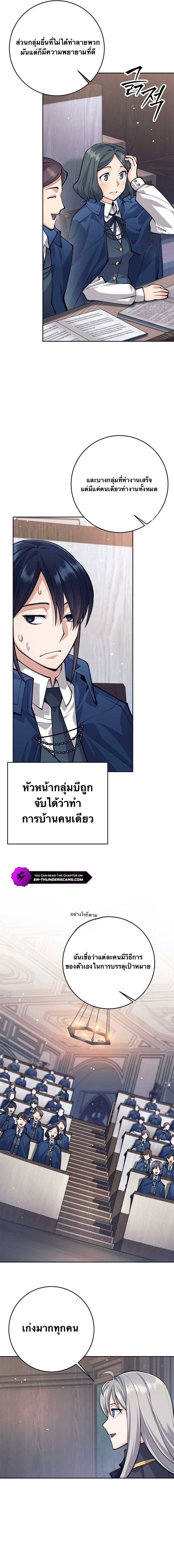 I Quit the Hero ตอนที่ 65 13