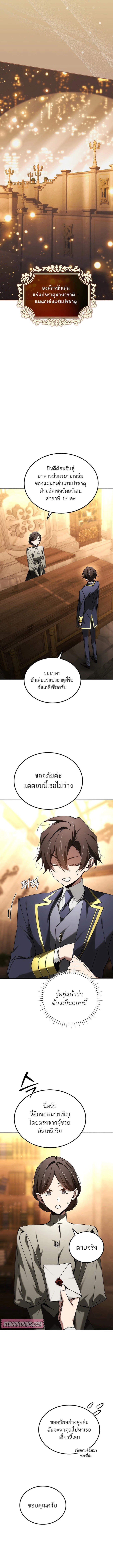 Magic Academy ตอนที่ 65 14
