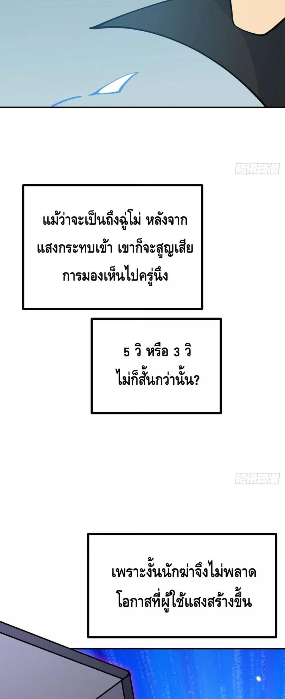 After Signing In For 30 Days, I Can Annihilate Stars ตอนที่ 65 14