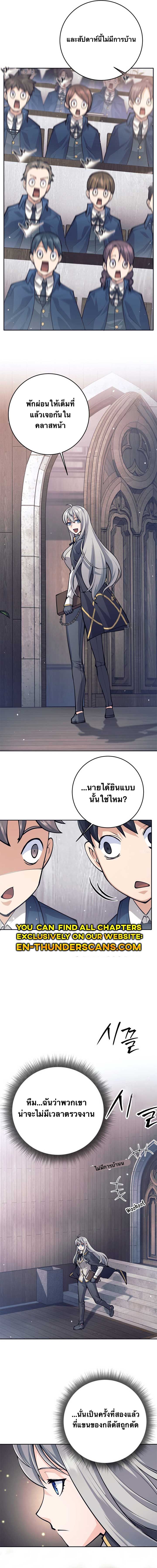 I Quit the Hero ตอนที่ 65 14