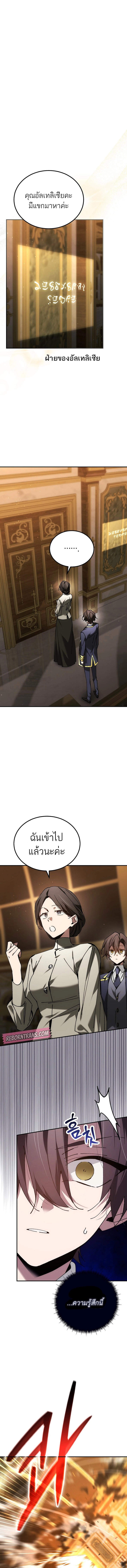 Magic Academy ตอนที่ 65 15