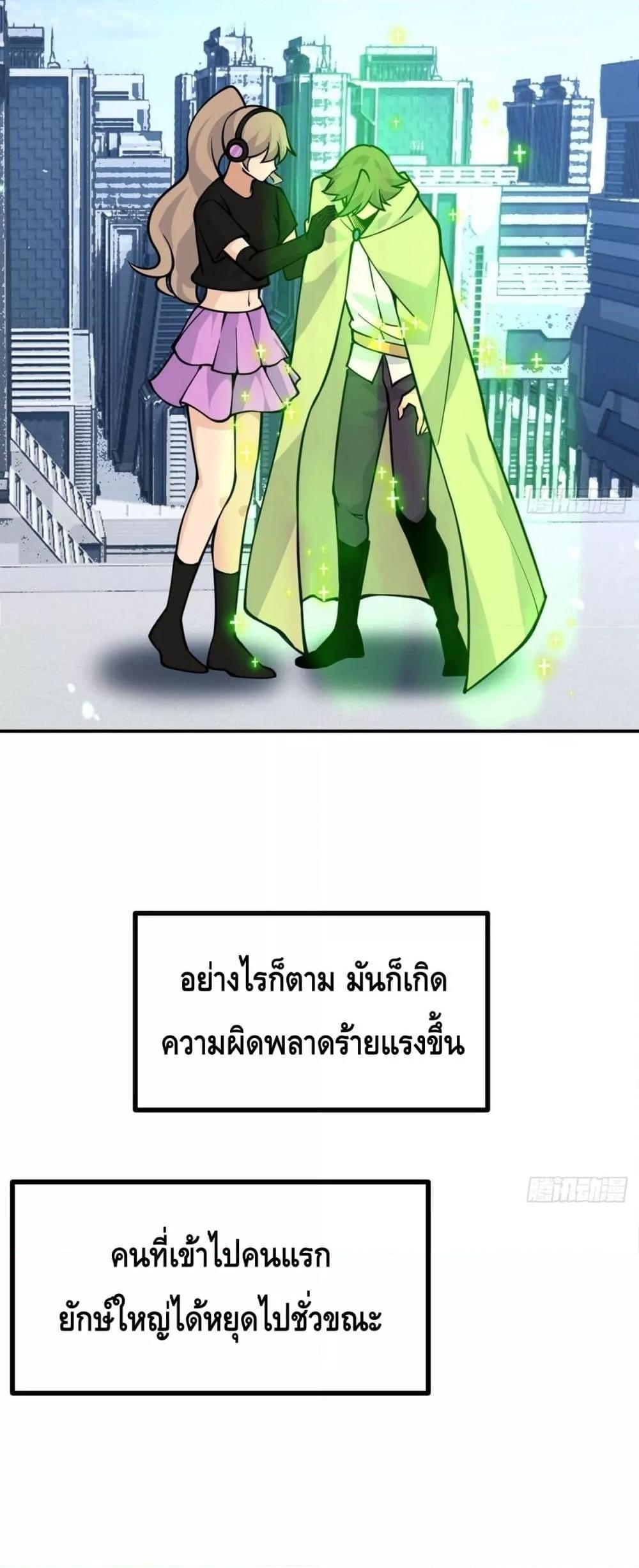After Signing In For 30 Days, I Can Annihilate Stars ตอนที่ 65 17