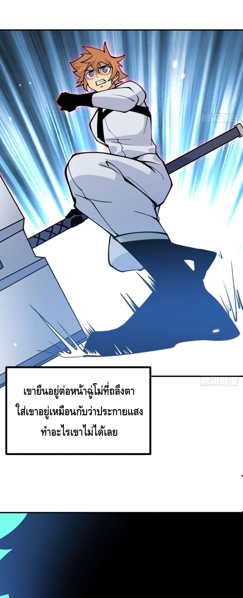 After Signing In For 30 Days, I Can Annihilate Stars ตอนที่ 65 18