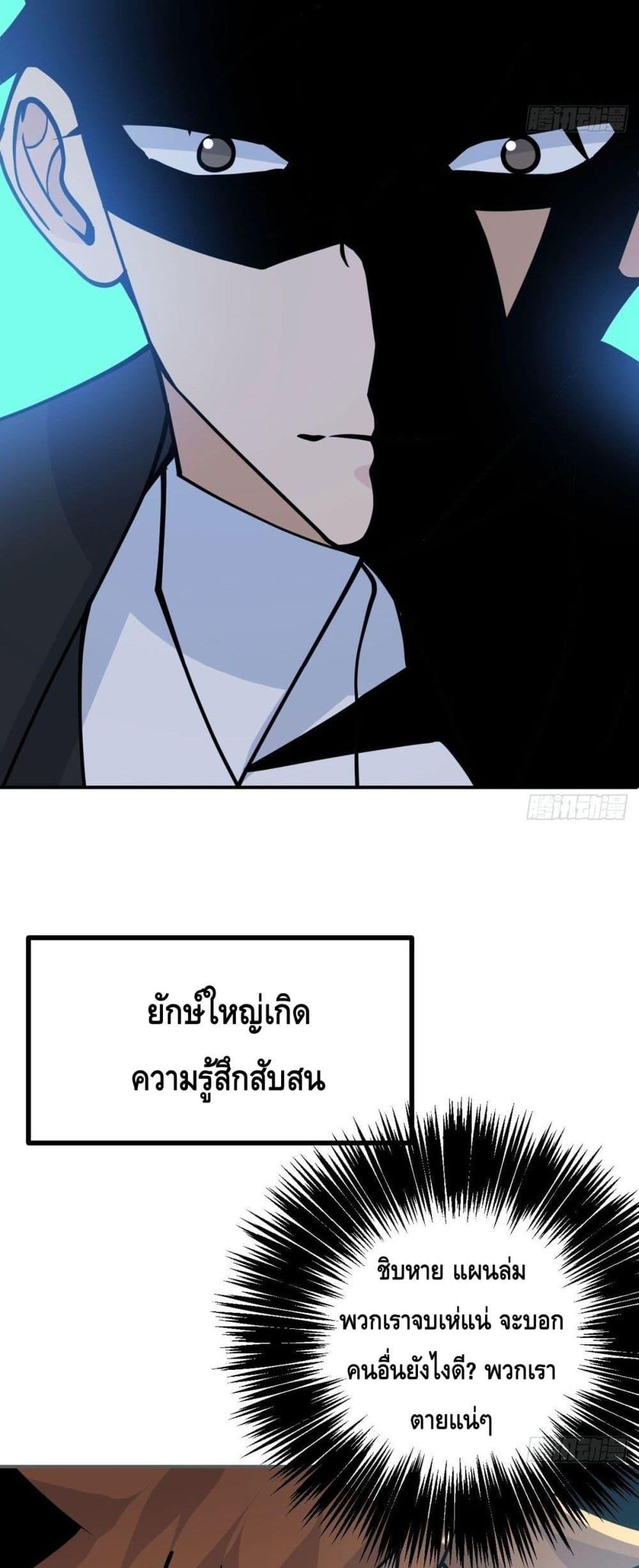 After Signing In For 30 Days, I Can Annihilate Stars ตอนที่ 65 19