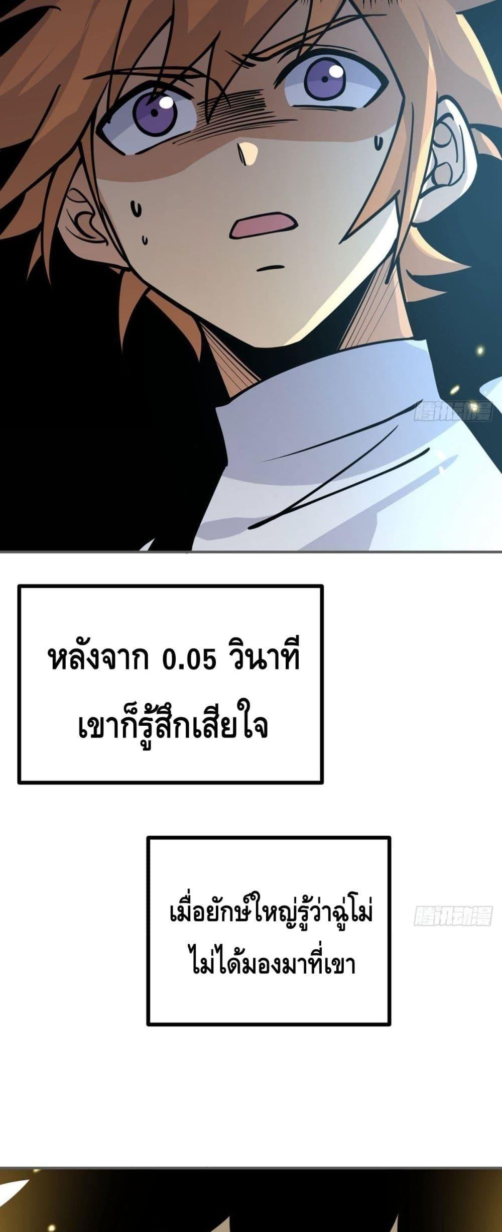 After Signing In For 30 Days, I Can Annihilate Stars ตอนที่ 65 20