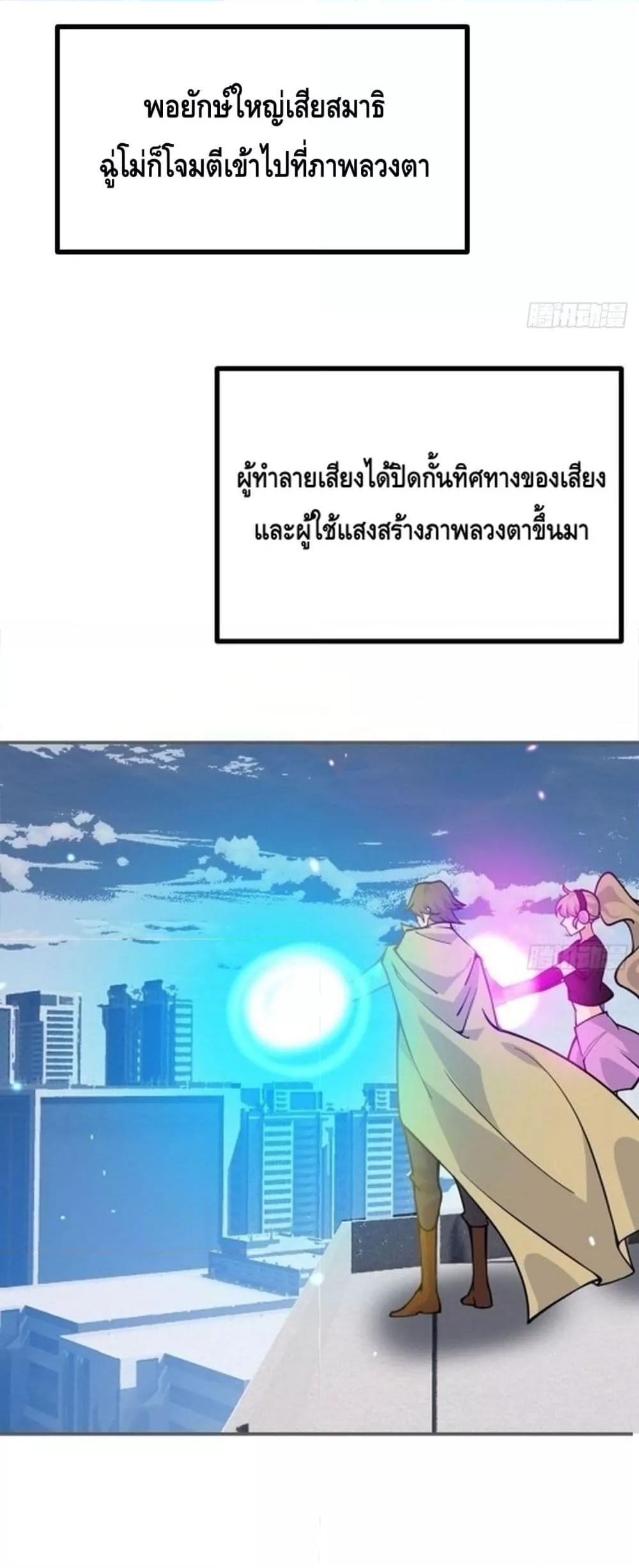 After Signing In For 30 Days, I Can Annihilate Stars ตอนที่ 65 23