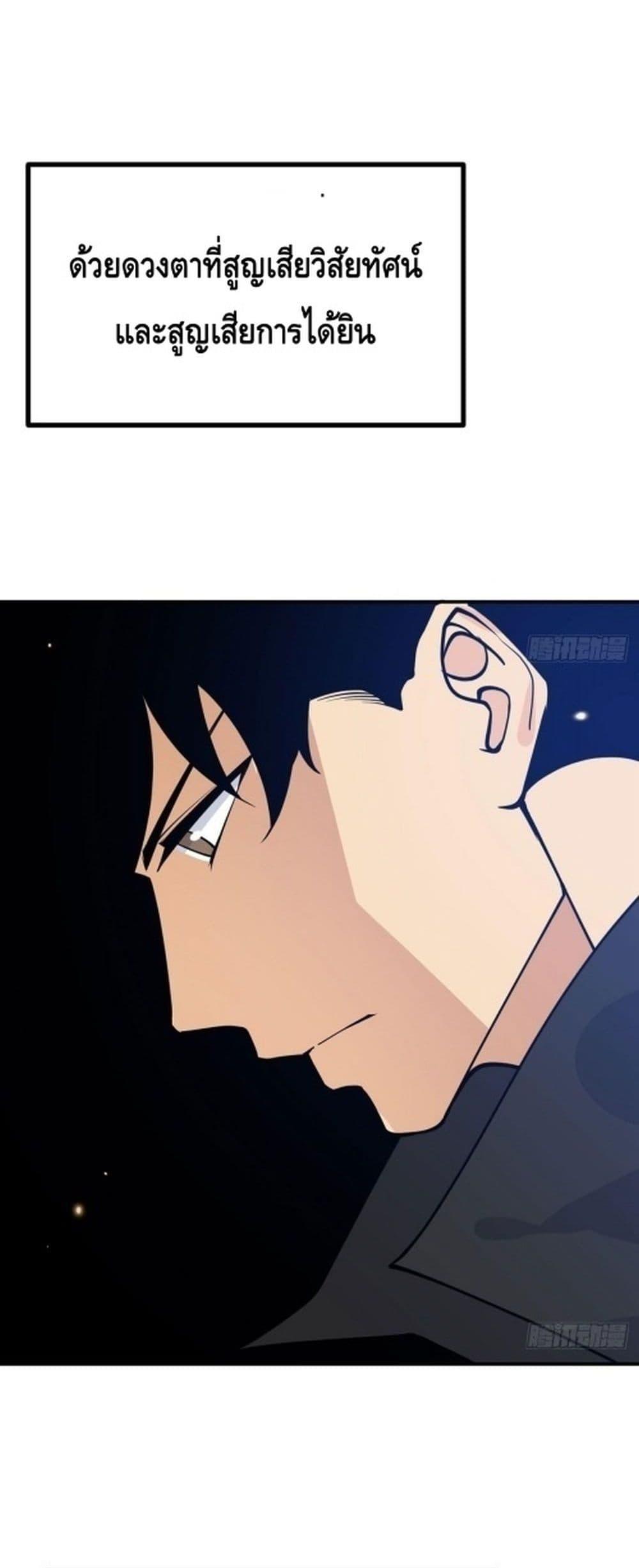 After Signing In For 30 Days, I Can Annihilate Stars ตอนที่ 65 25