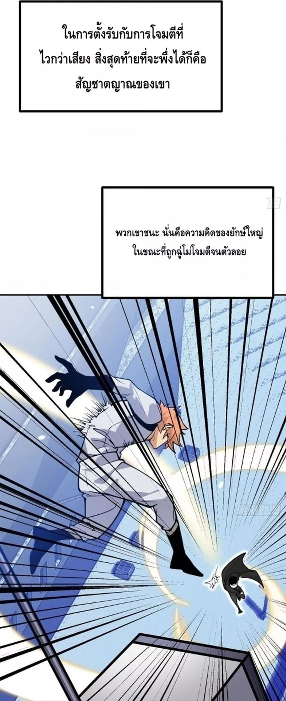 After Signing In For 30 Days, I Can Annihilate Stars ตอนที่ 65 26