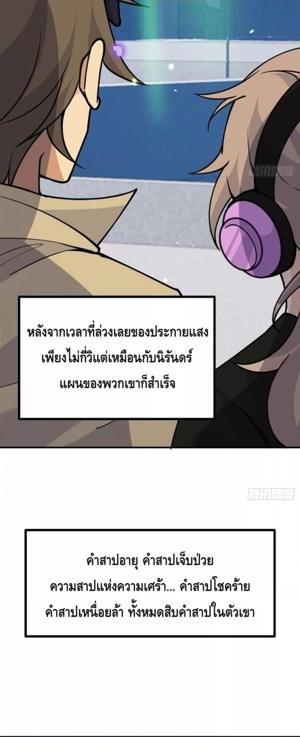 After Signing In For 30 Days, I Can Annihilate Stars ตอนที่ 65 30