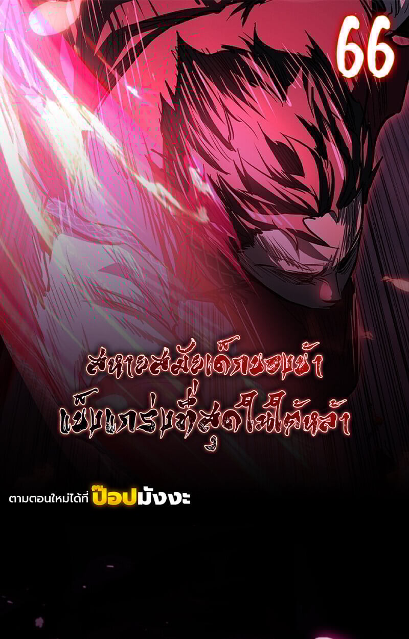 Childhood Friend of the Zenith ตอนที่ 66 1