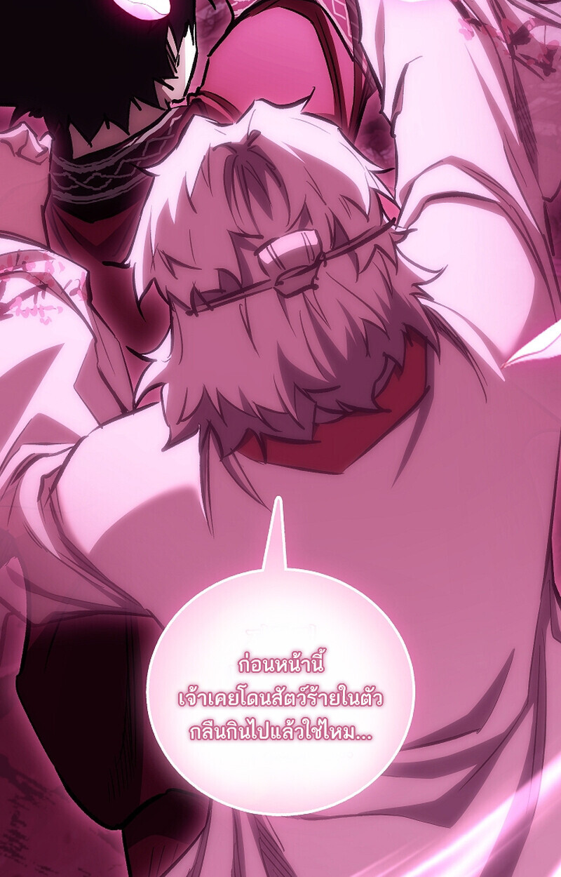 Childhood Friend of the Zenith ตอนที่ 66 4