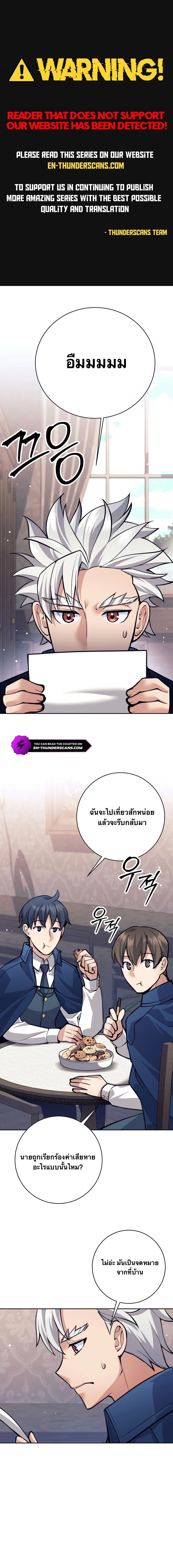 I Quit the Hero ตอนที่ 66 1