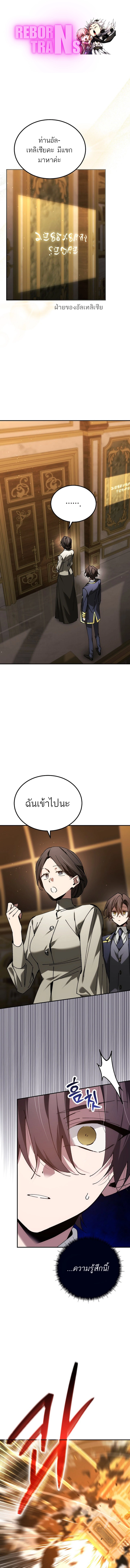 Magic Academy ตอนที่ 66 1