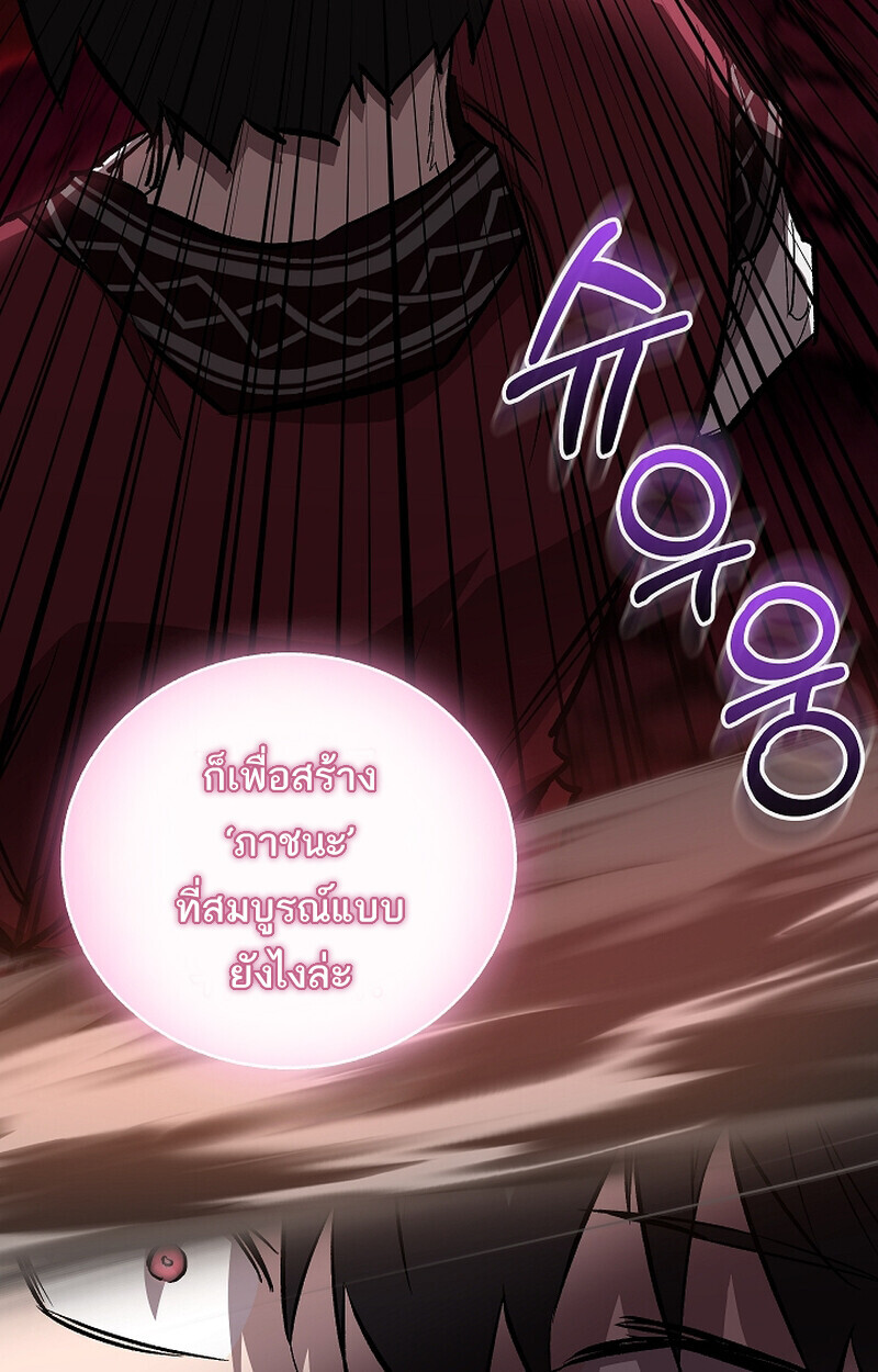 Childhood Friend of the Zenith ตอนที่ 66 19