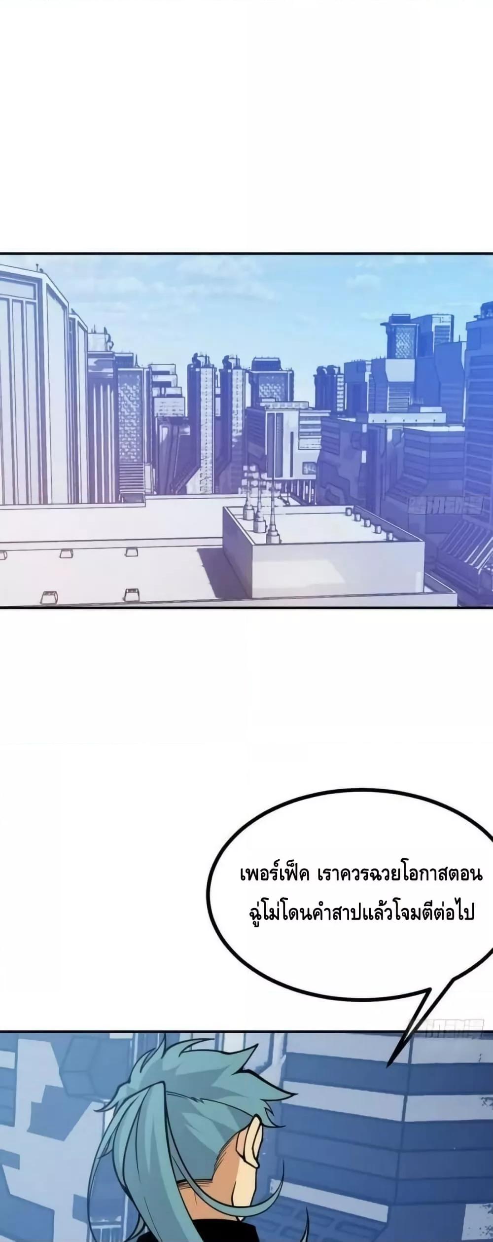After Signing In For 30 Days, I Can Annihilate Stars ตอนที่ 66 2